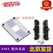 1pc New AMD B350 B450 A320 X370 X470 R5 R7 AM4 Bracket Screw Metal Backplate