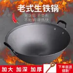 LARGE IRON PAN OLD-FASHIONED CAST IRON PAN FRYING PAN DOUBLE