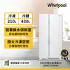 (福利品)Whirlpool 惠而浦 640公升 對開門冰箱 8WRS21SNHW (典雅白)