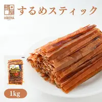 在飛比找樂天市場購物網優惠-博屋 魷魚乾 1kg x 1包 炙燒 魷魚條 魷魚絲 魷魚肉