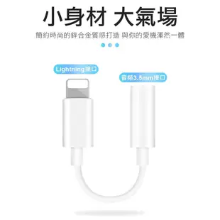 iPhone Lightning轉3.5 音源線 蘋果轉3.5 耳機轉接線 轉接線 (6折)