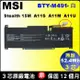 原廠電池 微星 BTY-M491 白色接頭 MSI stealth 15M A11SDK A11UEK A11M-002TW A11MU A11MT