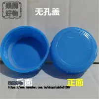 在飛比找樂天市場購物網優惠-純凈水桶蓋子通用型飲水機桶蓋飲水桶蓋礦泉水桶裝水蓋可重複使用