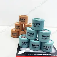 在飛比找蝦皮購物優惠-[BG] KOSO 鈦金剛滾珠 普利珠 20X17 雷霆S 