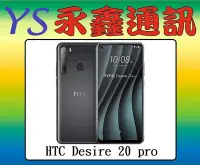 在飛比找Yahoo!奇摩拍賣優惠-淡水 永鑫通訊【空機直購價】HTC Desire 20 pr