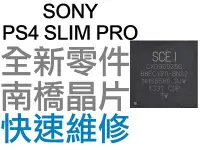 在飛比找Yahoo!奇摩拍賣優惠-SONY PS4 SLIM PRO 2000 7000 原廠