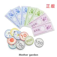 在飛比找蝦皮商城精選優惠-日本Mother Garden-草莓紙幣組