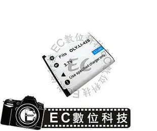 【EC數位】Olympus LI-42B LI-40B L42B LI40B 電池 防爆電池 高容量電池 電池 相機