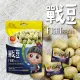 戰豆 鹹蛋黃風味 脆青豆 220G