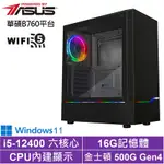 華碩B760平台[龍馬鬥士W]I5-12400/16G/500G_SSD/WIN11