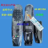 在飛比找Yahoo奇摩拍賣-7-11運費0元優惠優惠-臺灣公司貨適用於LG電視語音滾輪器AN-MR19BA MR6