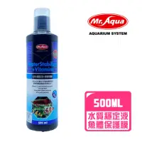 在飛比找momo購物網優惠-【MR.AQUA】水質穩定液+魚體保護膜_500ml(水族用