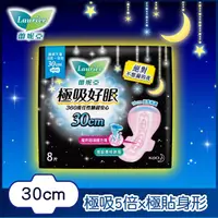 在飛比找PChome24h購物優惠-蕾妮亞 衛生棉 極吸好眠 連續大量日用~夜用30cm 8片