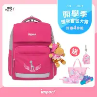 在飛比找環球Online優惠-【IMPACT】經典學院護脊書包-桃紅 IM00505FC