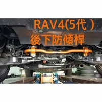 在飛比找蝦皮購物優惠-TOYOTA 豐田RAV4 (5代) 2019-2023 S