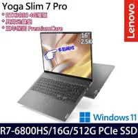 在飛比找PChome24h購物優惠-Lenovo Yoga Slim 7 Pro(R7 6800