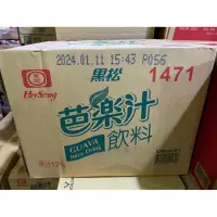 在飛比找蝦皮購物優惠-箱購免運費 黑松芭樂汁 一箱12入 900ml