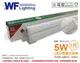 舞光 LED 5W 4000K 自然光 1尺 全電壓 開關 支架燈 層板燈 _ WF431181