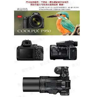 【活動到5/31加贈3000禮券】公司貨 Nikon P950 高倍變焦類單眼相機 83倍光學變焦 4K錄影