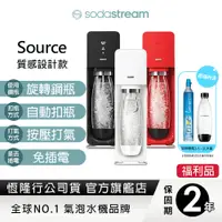 在飛比找蝦皮商城優惠-SodaStream 自動扣瓶氣泡水機(SOURCE)(福利