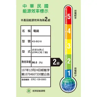 (福利品)SAMPO聲寶 10人份厚釜電子鍋 KS-BQ18