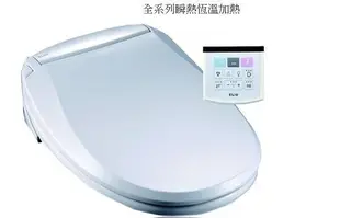 【麗室衛浴】國產 E'LOO 極簡奢華 溫風乾燥電腦馬桶座 旗艦無線遙控款
