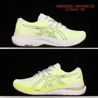 在飛比找Yahoo!奇摩拍賣優惠-新品 ASICS GEL-KAYANO 29 男女輕量跑鞋 