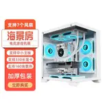 海景房機箱電腦機箱臺式機側透MATX白色電競游戲DIY外殼ITX機箱