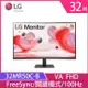 LG 樂金 32MR50C-B 32型 VA FHD 曲面護眼顯示器