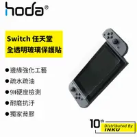 在飛比找蝦皮商城優惠-hoda Nintendo Switch/Lite/OLED