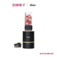 在飛比找蝦皮商城優惠-Oster Blend Active隨我型果汁機(金)  B