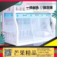 在飛比找樂天市場購物網優惠-✅蚊帳 子母床1.5米上下鋪梯形雙層床1.2m高低兒童床1.