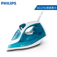 在飛比找e-Payless百利市購物中心優惠-【PHILIPS 飛利浦】EasySpeed 蒸氣電熨斗 G