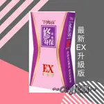 阿桐伯修身保EX激塑版漢方代謝燃燒速排膠囊（30顆/盒）袪濕茶（10包/袋）