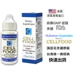 領券折扣100元（買3送2）細胞食物 德瑞森 謝爾富滴劑 CELLLIFE CELLFOOD✨滿額贈✨隨機贈送小禮物