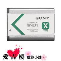 在飛比找蝦皮商城優惠-SONY NP-BX1 NPBX1 原廠電池 全新 免運 索