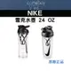 NIKE 雪克水壺 24 OZ   運動水壺