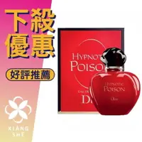 在飛比找樂天市場購物網優惠-DIOR 迪奧 Hypnotic Poison 紅色毒藥 女