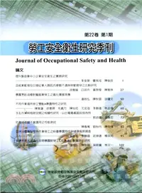 在飛比找三民網路書店優惠-勞工安全衛生研究季刊－第22卷第1期(103/03)