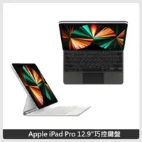 在飛比找法雅客網路商店優惠-Apple 12.9吋 Magic keyboard 巧控鍵