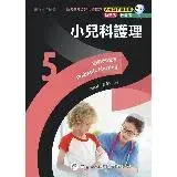 在飛比找遠傳friDay購物優惠-新護理師捷徑（5）小兒科護理（23版）[95折] TAAZE