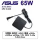 充電器 適用於 ASUS 華碩 x555l x555y s400c s400ca 19V 65W 3.42a