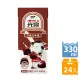 光泉保久乳-巧克力牛乳330ml(24入/箱)
