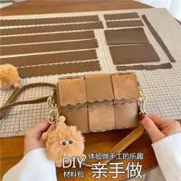 在飛比找ETMall東森購物網優惠-抖音同款小眾餅干材料包單肩diy