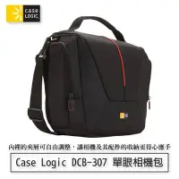 在飛比找Yahoo!奇摩拍賣優惠-【eYe攝影】免運 公司貨 Case Logic DCB-3