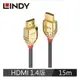 LINDY林帝 GOLD LINE HDMI 1.4(TYPE-A) 公 TO 公 傳輸線 15M