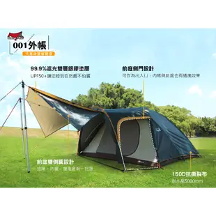 【Camp Plus】期間限定 - 001雙層銀膠外帳 SnowPeak SDE-001R 露營 悠遊戶外
