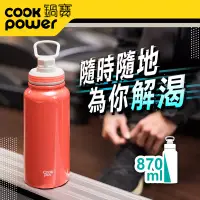 在飛比找博客來優惠-【CookPower 鍋寶】不銹鋼內陶瓷運動瓶870ml(任