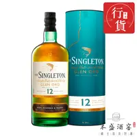 在飛比找友和YOHO優惠-The SINGLETON of Glen Ord 12 Y