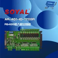 在飛比找momo購物網優惠-【SOYAL】AR-401-IO-1709R RS485 輸